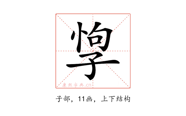 𡥯