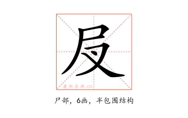 𡰫
