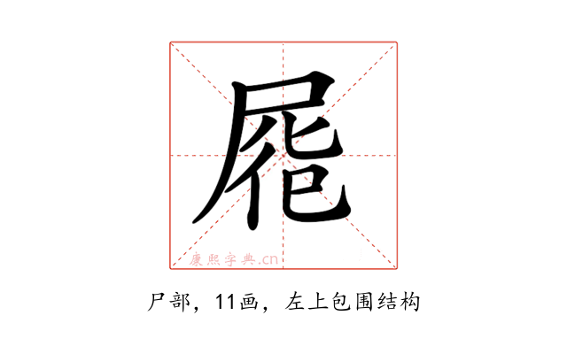 𡲏