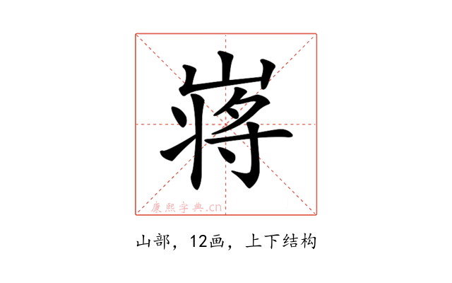 𡺃
