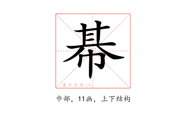 𢃛