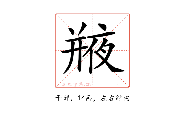 𢆣