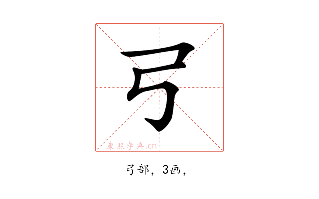 𢎗