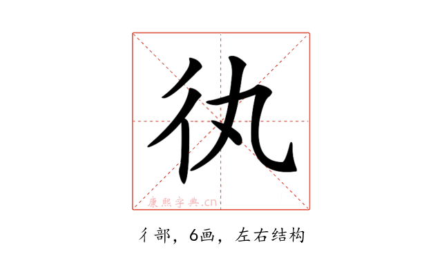 𢓃