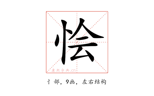 𢙓