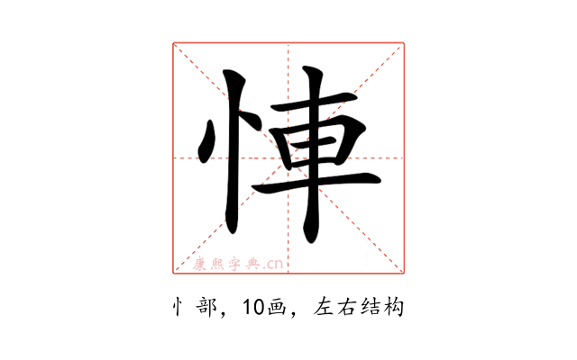 𢚷