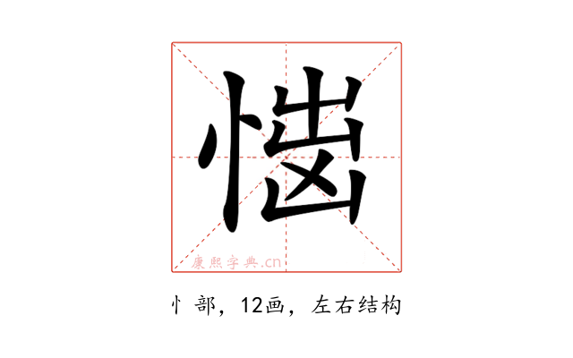 𢝿