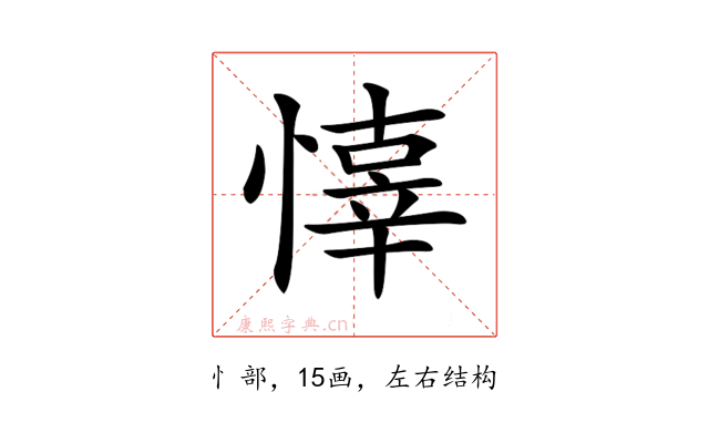 𢡇
