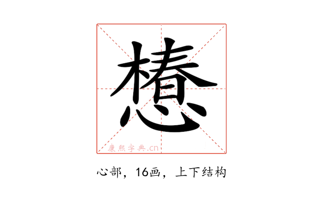𢢫