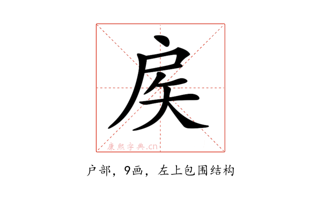 𢨻