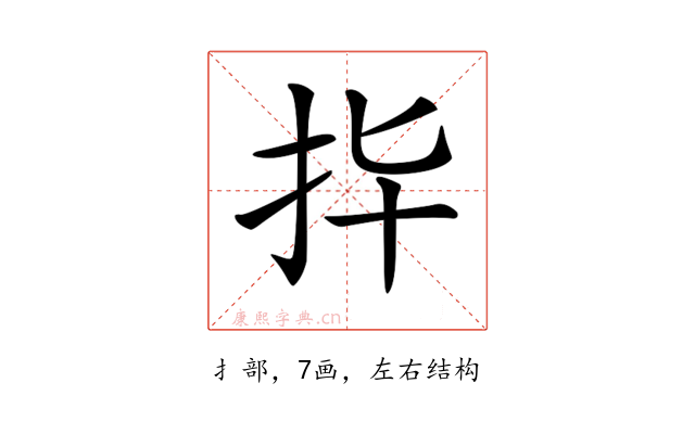 𢪟