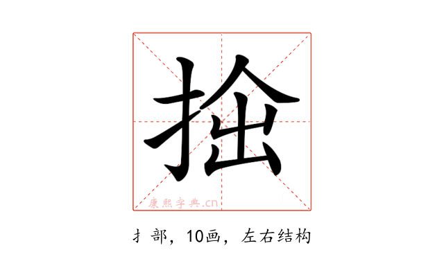 𢭧