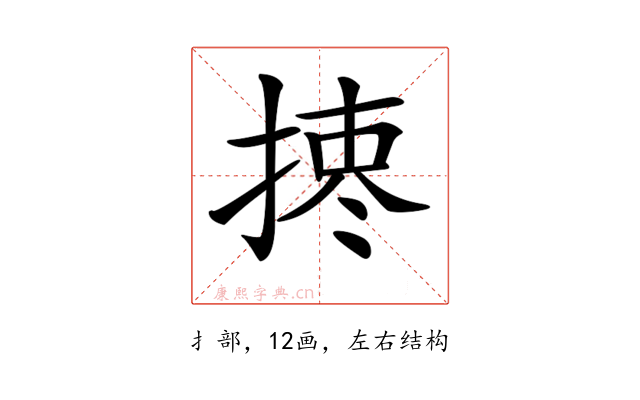 𢰯