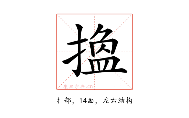 𢳷