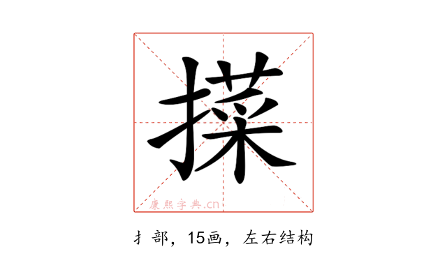 𢵛