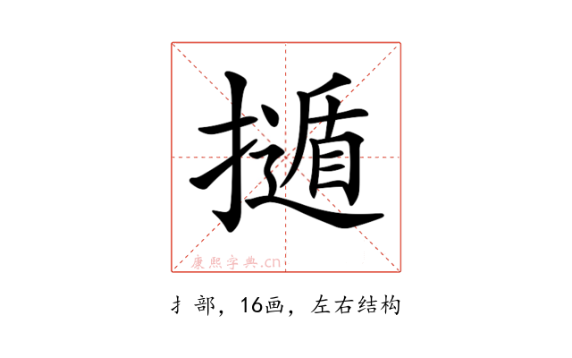 𢶿