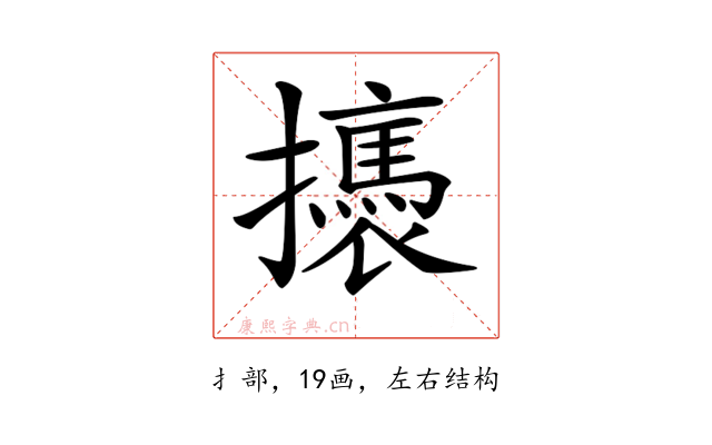 𢸣