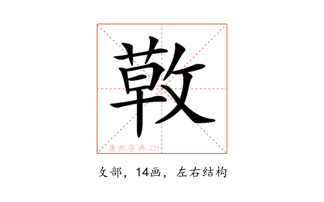 𢾳
