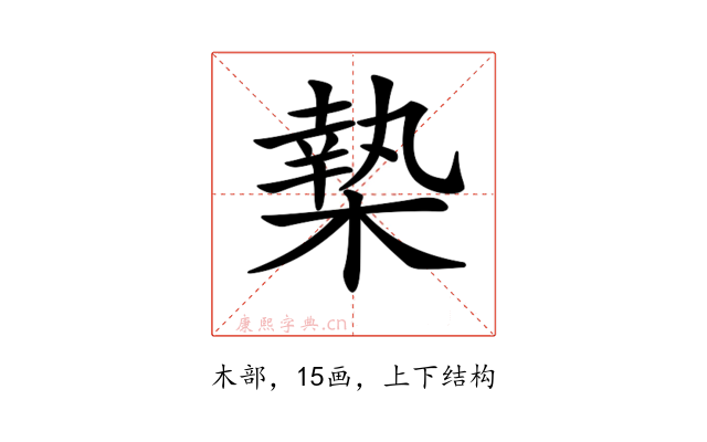 𣙗