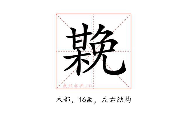𣚻