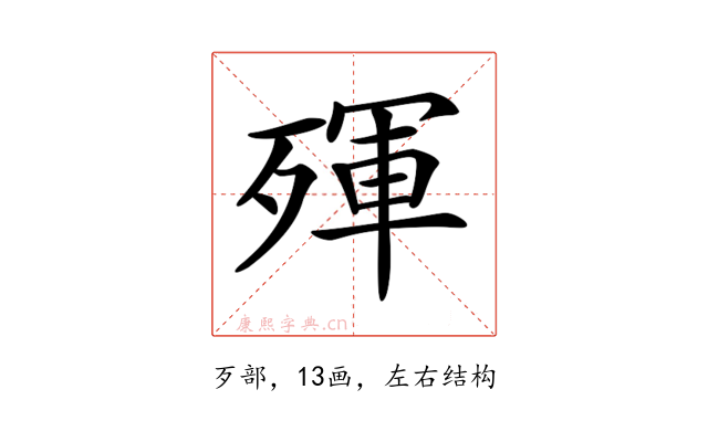 𣨿