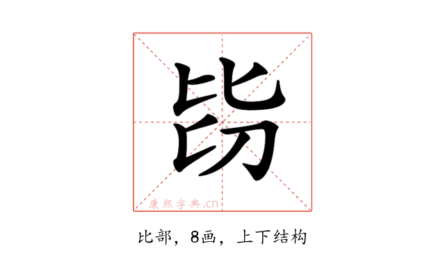 𣬇