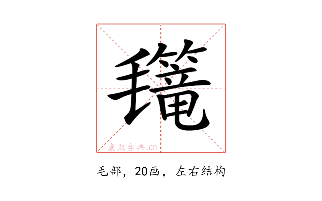 𣰳