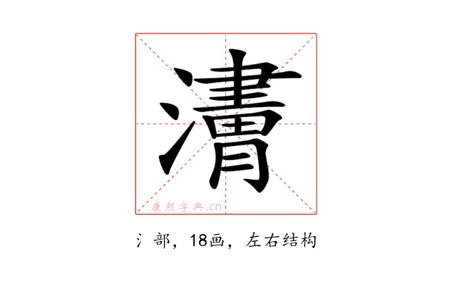 𤁿