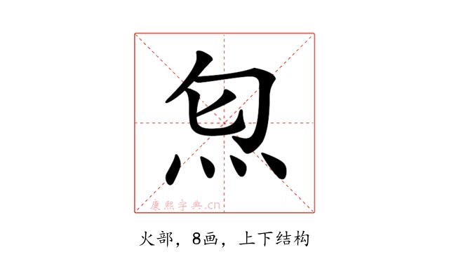 𤆫