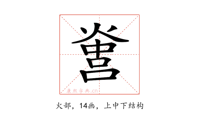 𤌻