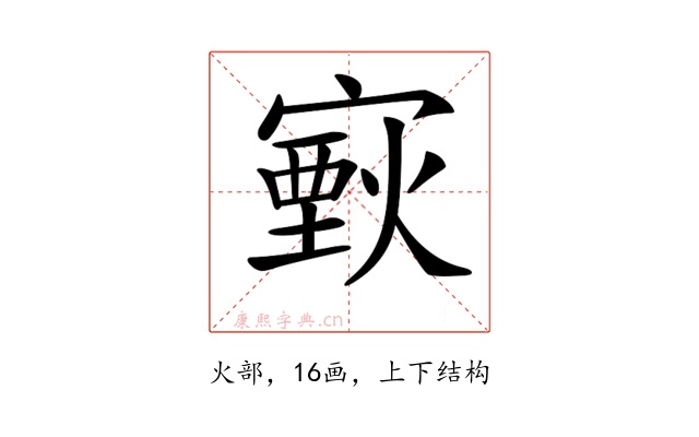 𤎟