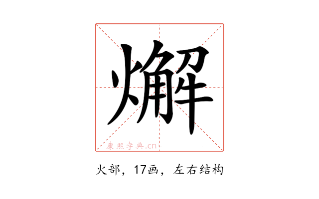 𤐃