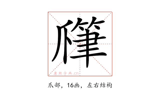 𤔯