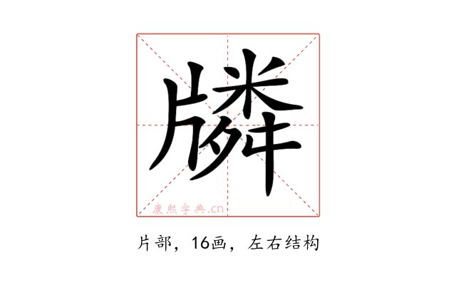 𤗷