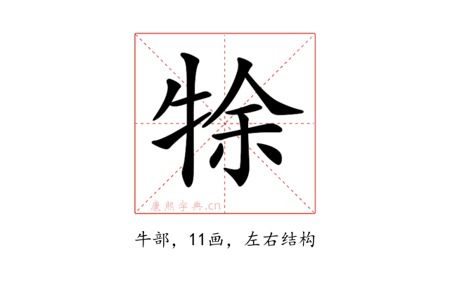 𤙛