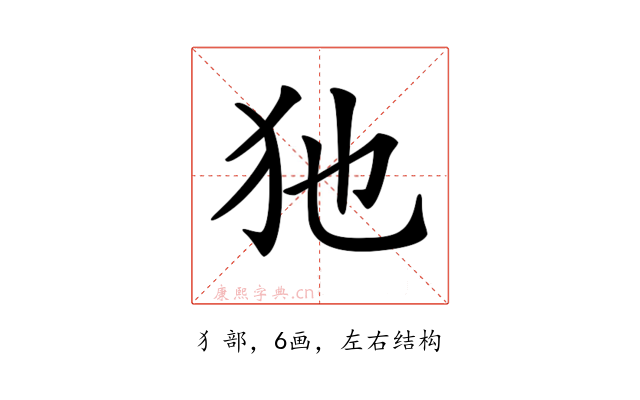 𤜣