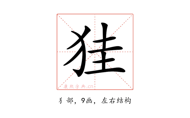 𤞇
