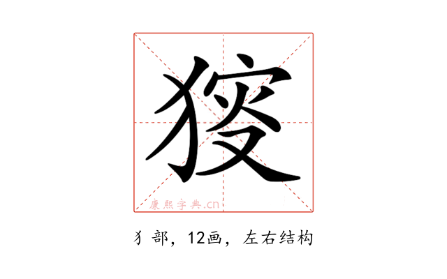 𤟫