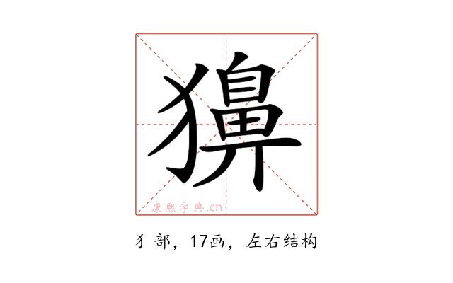 𤢳