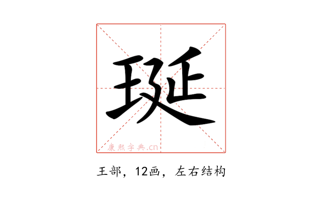 𤥻