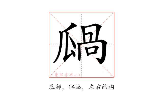 𤬋