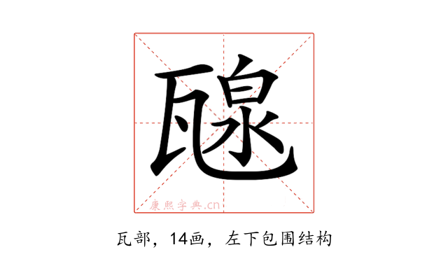 𤭯