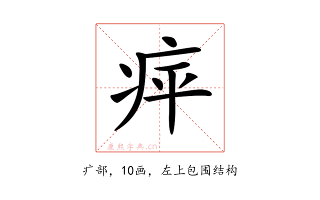 𤵣