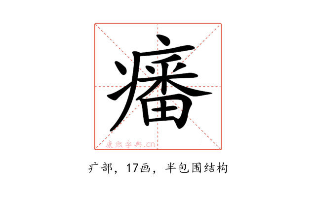 𤺏