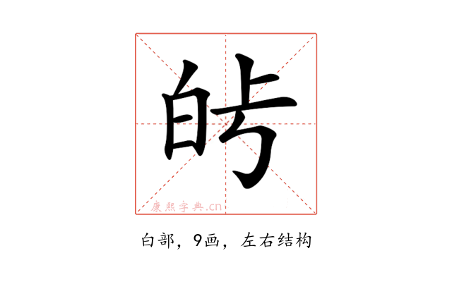 𤽗