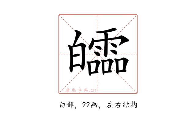 𤾻