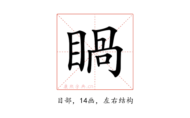 𥈓