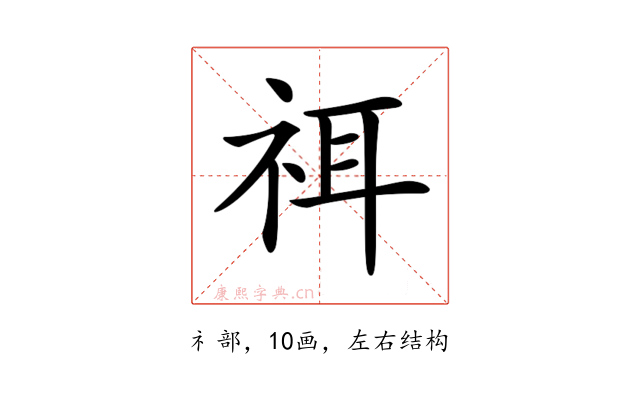 𥙟
