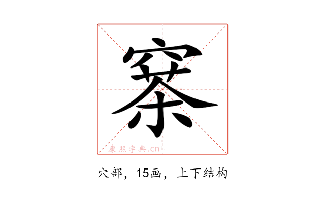 𥧣