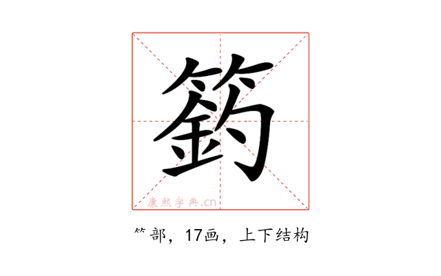 𥲟